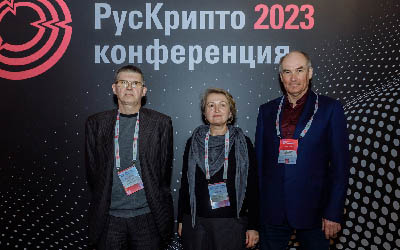 РусКрипто’2023